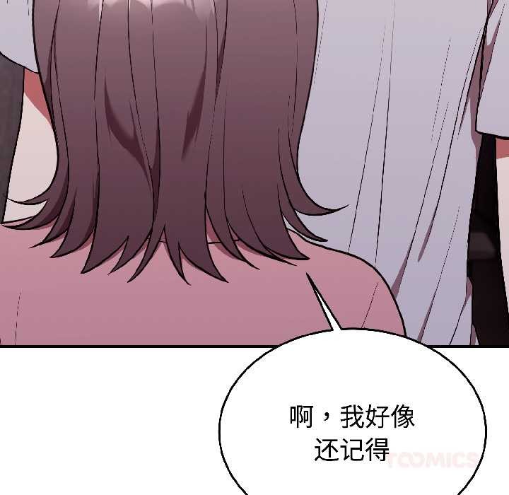 难言之秘第25話