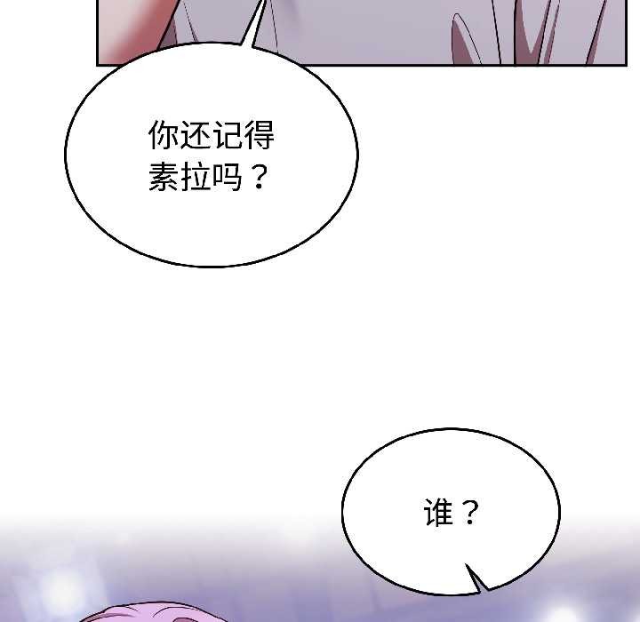 难言之秘第25話