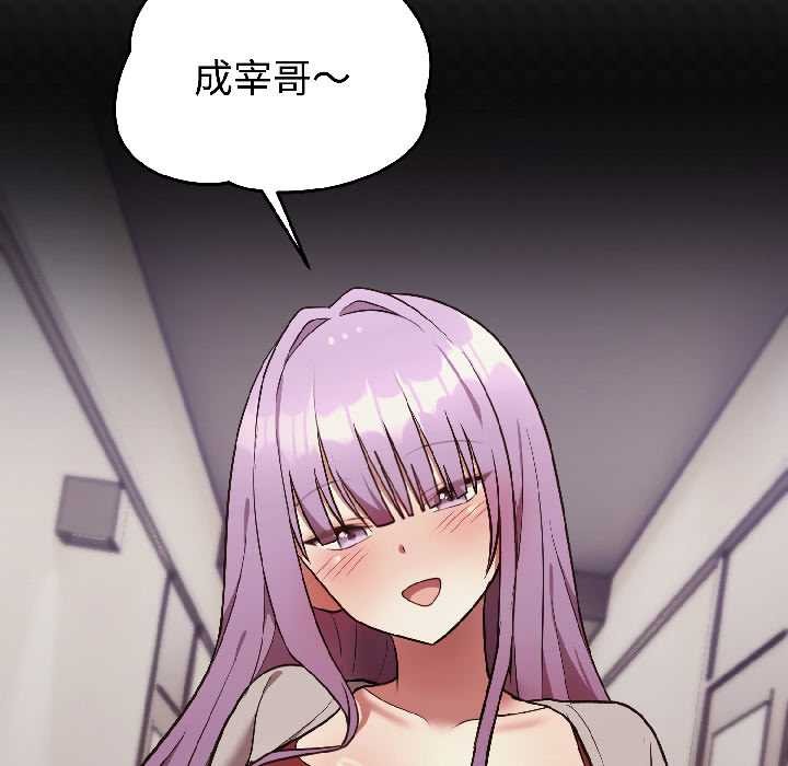 难言之秘第25話