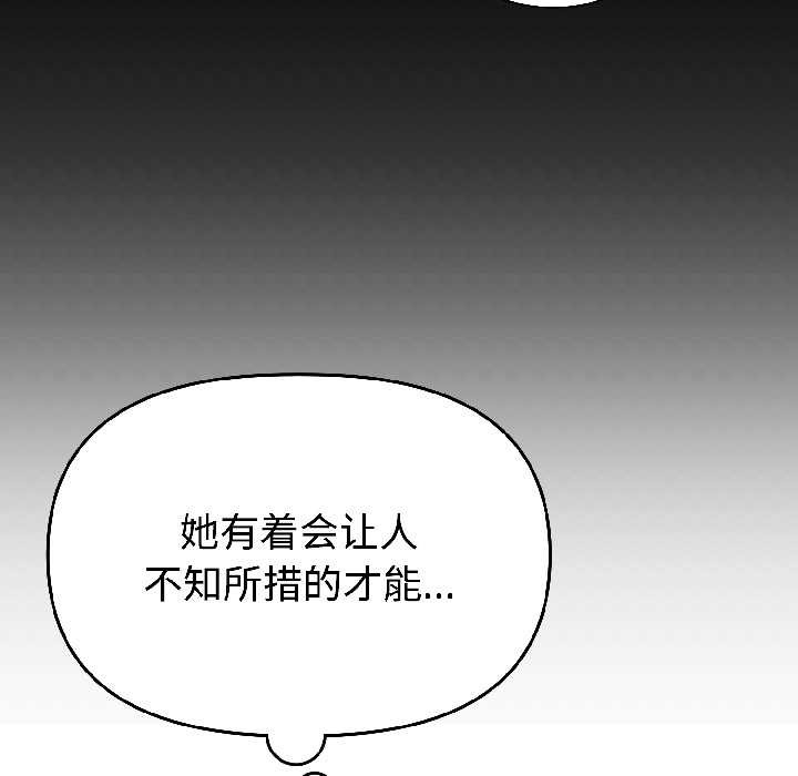 难言之秘第25話