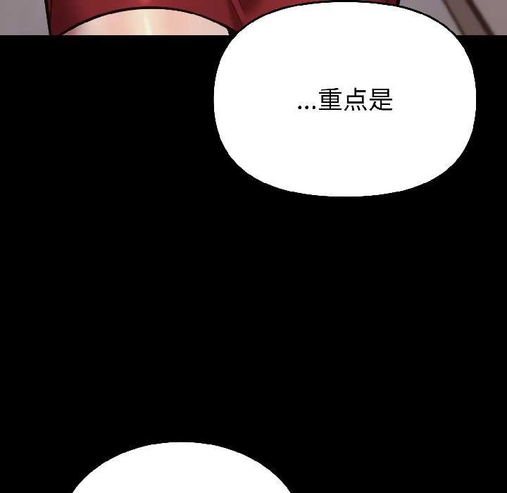 难言之秘第25話