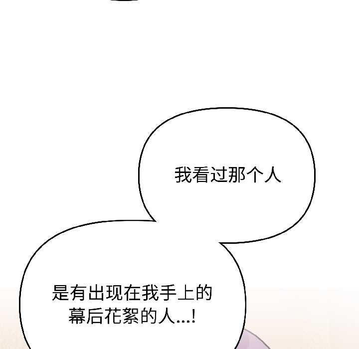 难言之秘第25話