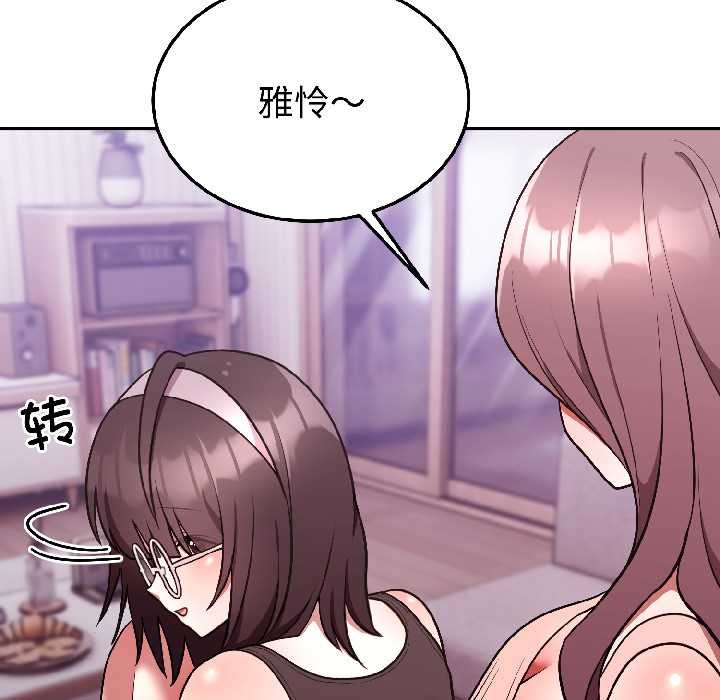 难言之秘第25話