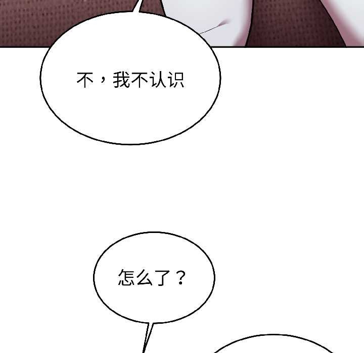 难言之秘第25話