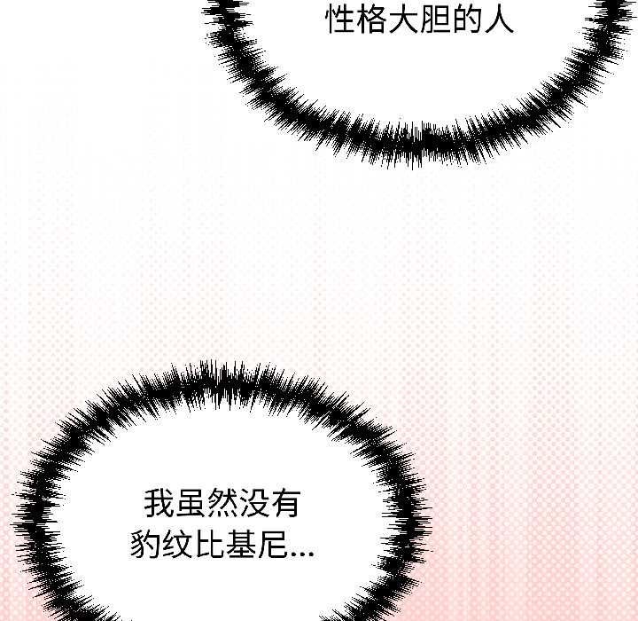 难言之秘第25話