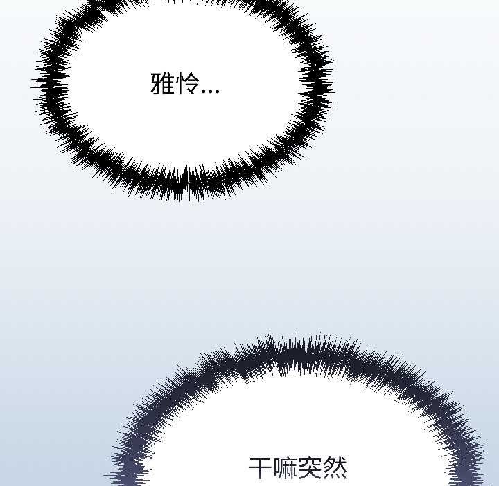 难言之秘第25話