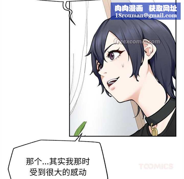 超导体觉醒第13話