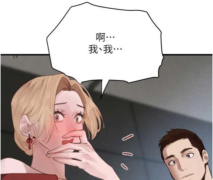 黑道千金第57話-原來這裡是妳的敏感帶