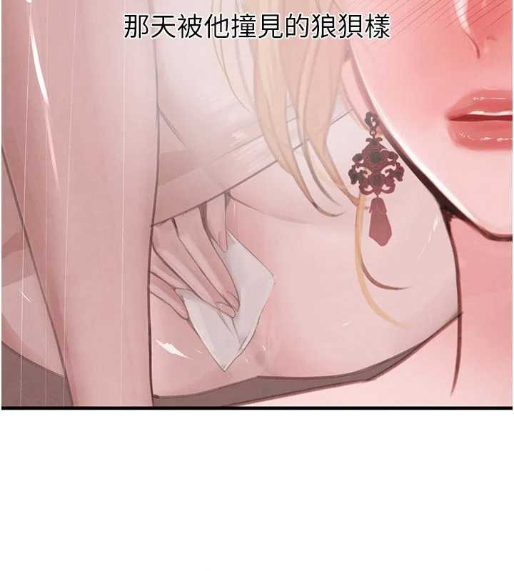 黑道千金第57話-原來這裡是妳的敏感帶