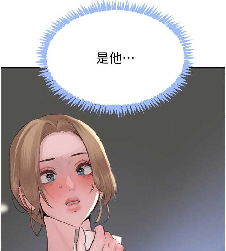 黑道千金第57話-原來這裡是妳的敏感帶