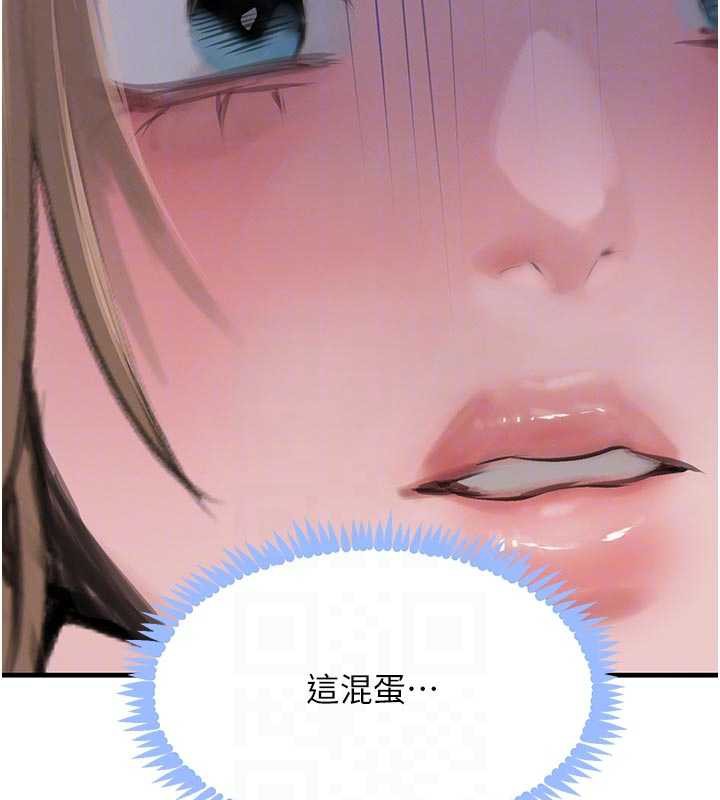 黑道千金第57話-原來這裡是妳的敏感帶