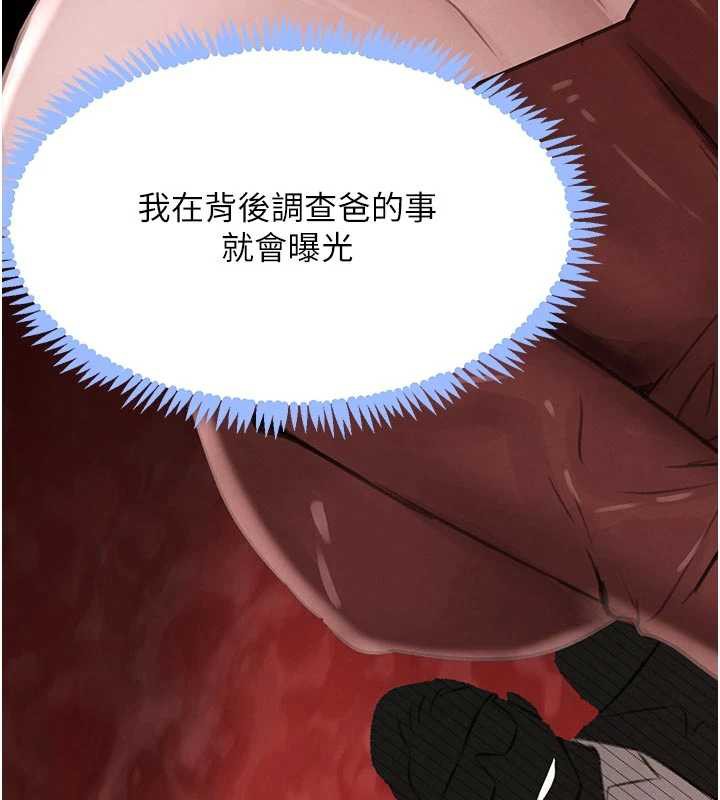 黑道千金第57話-原來這裡是妳的敏感帶