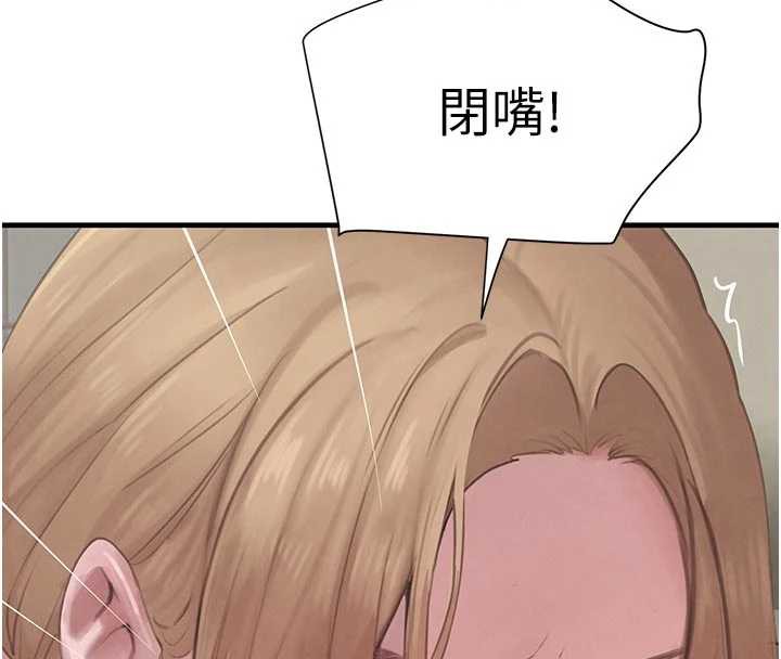 黑道千金第57話-原來這裡是妳的敏感帶