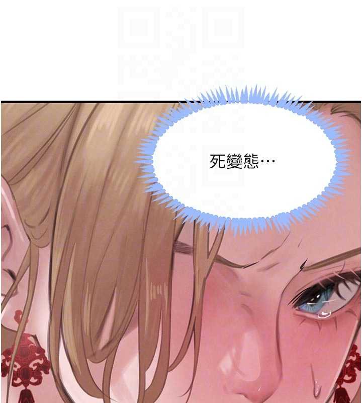 黑道千金第57話-原來這裡是妳的敏感帶