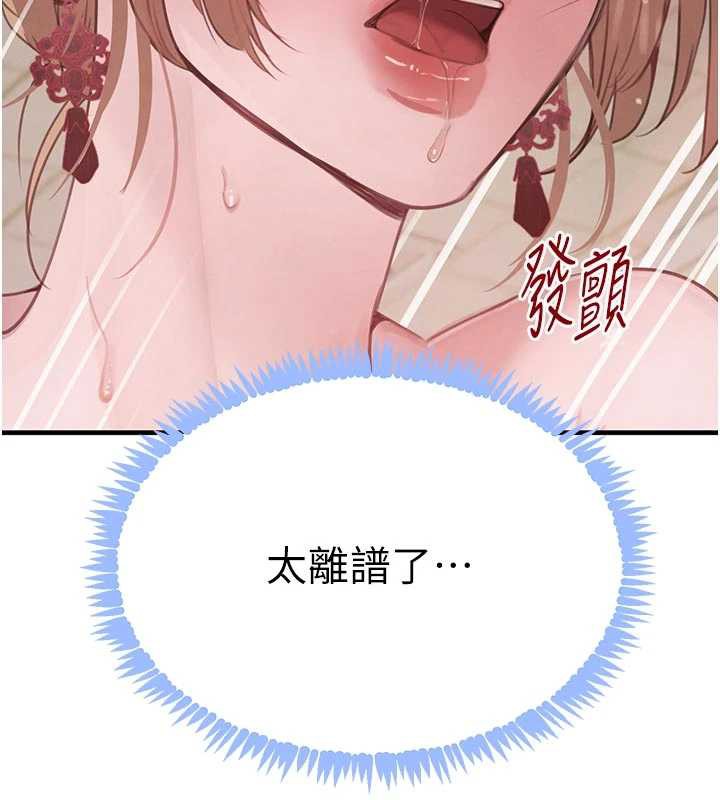 黑道千金第57話-原來這裡是妳的敏感帶