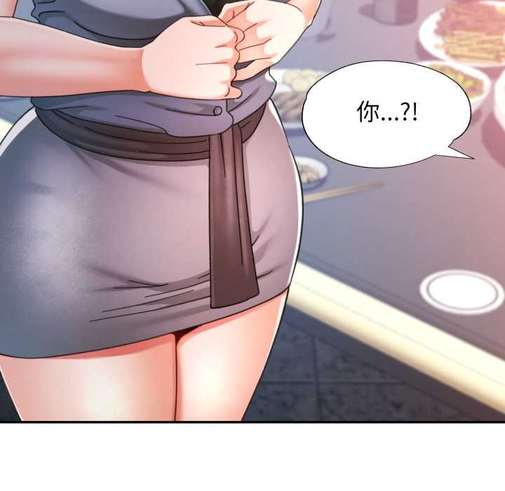 可以爱你吗第78話