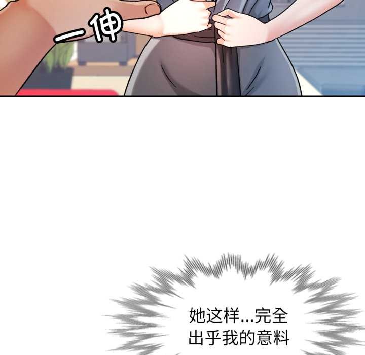 可以爱你吗第78話