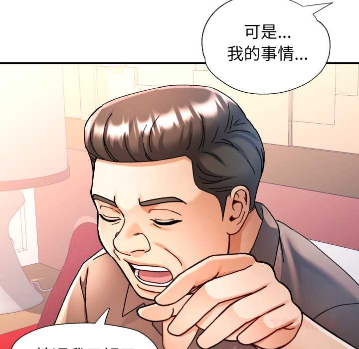 可以爱你吗第78話