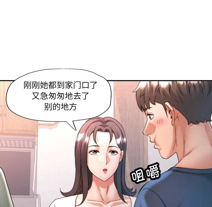 可以爱你吗第78話