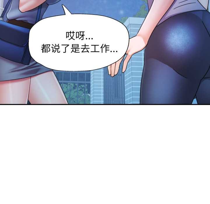 可以爱你吗第78話