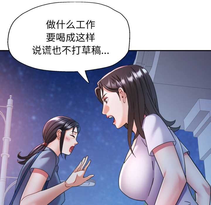 可以爱你吗第78話