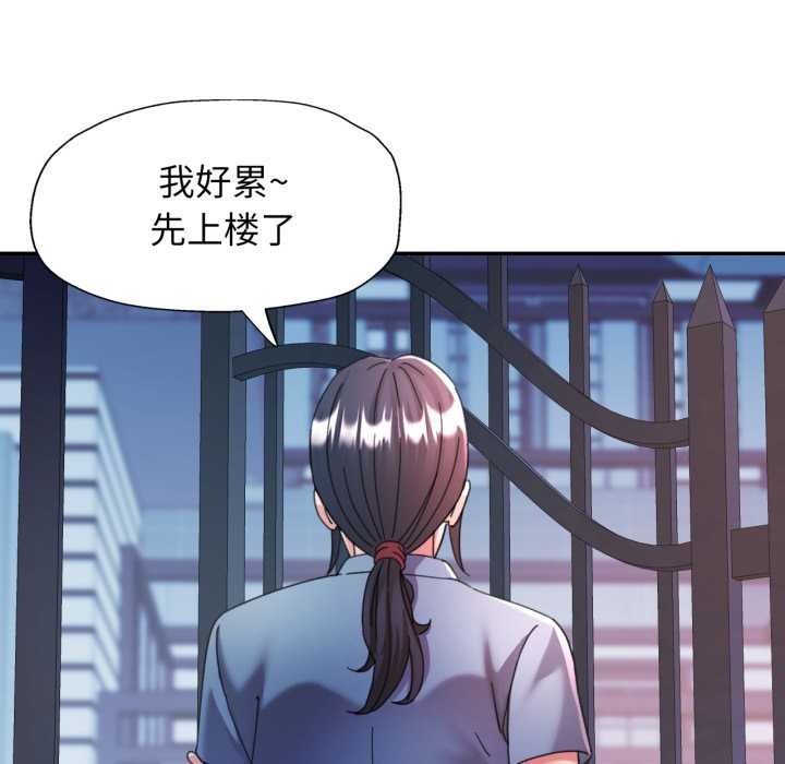 可以爱你吗第78話