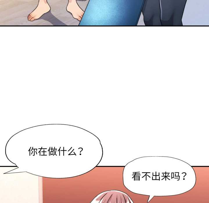 可以爱你吗第78話