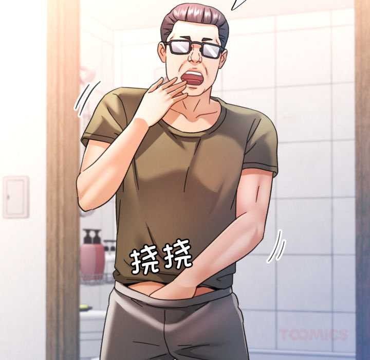 可以爱你吗第78話