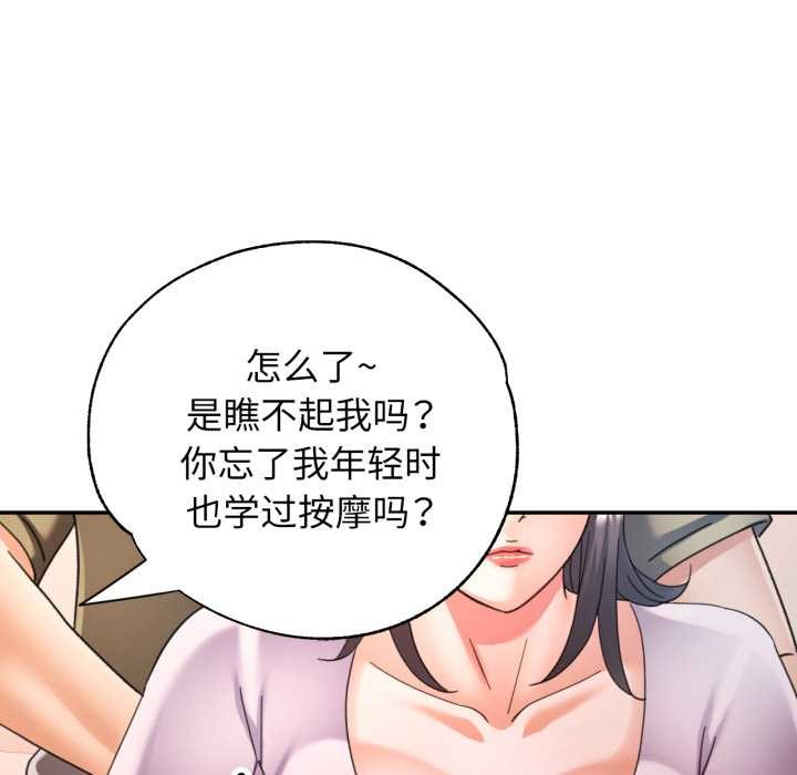 可以爱你吗第78話