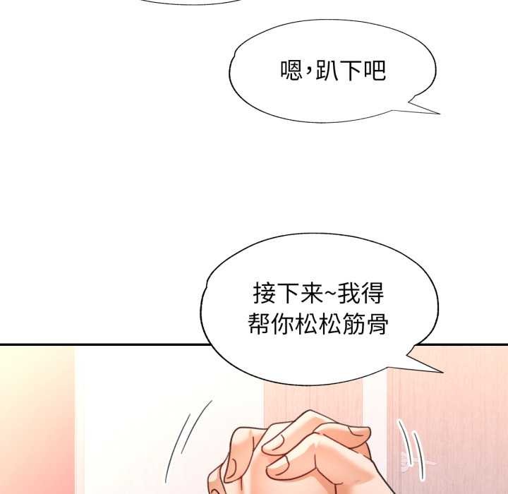 可以爱你吗第78話