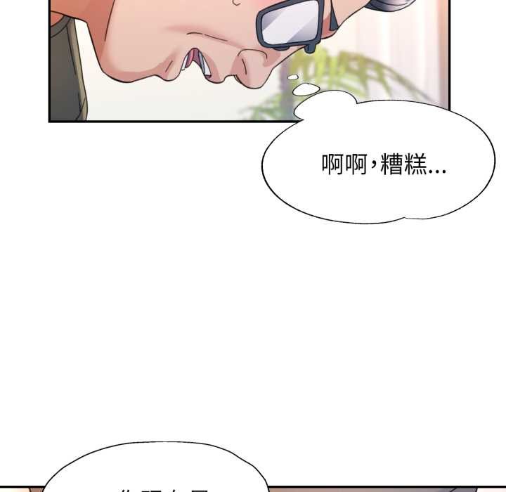 可以爱你吗第78話