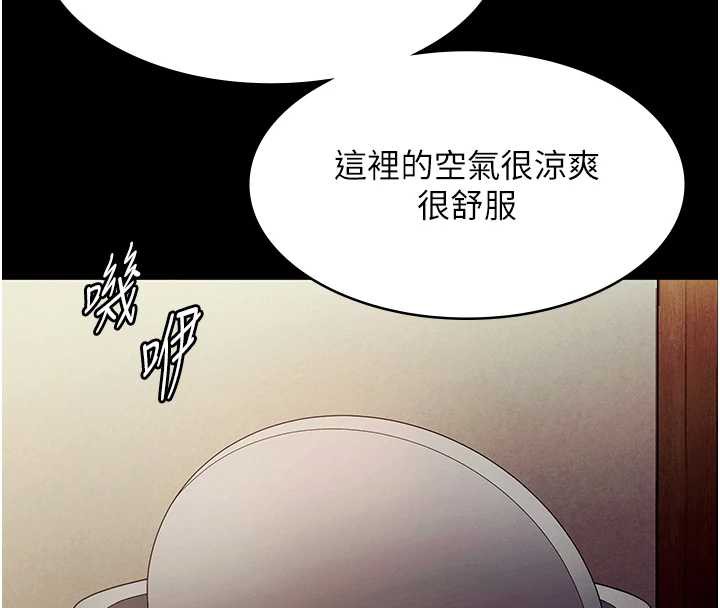 老闆娘的诱惑第79話-誰更吸引你?