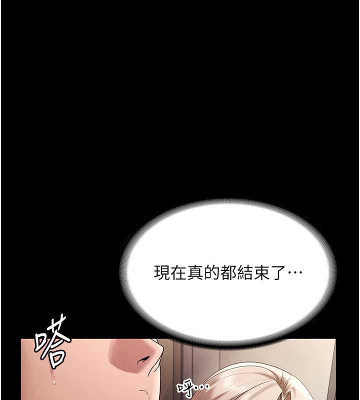 老闆娘的诱惑第79話-誰更吸引你?