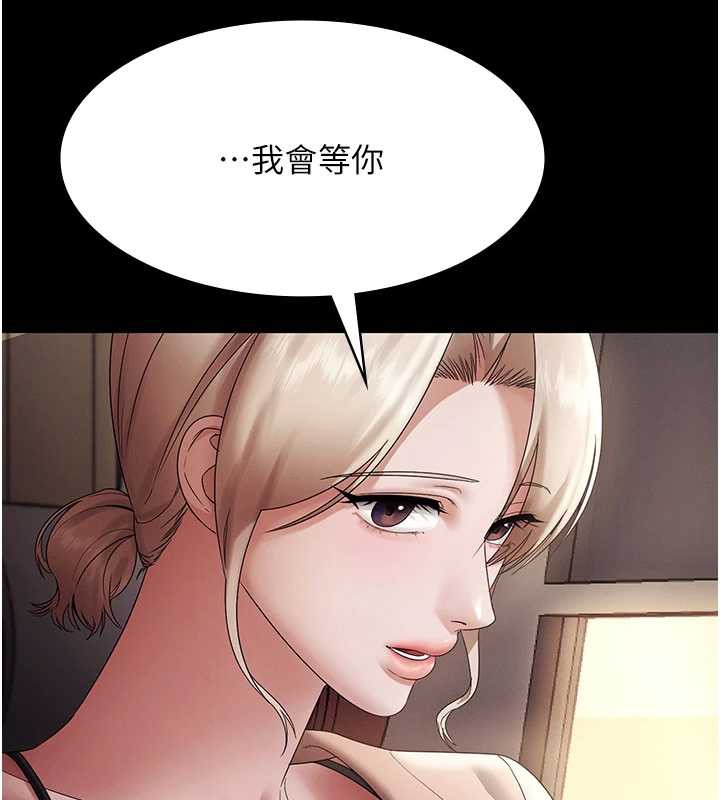 老闆娘的诱惑第79話-誰更吸引你?