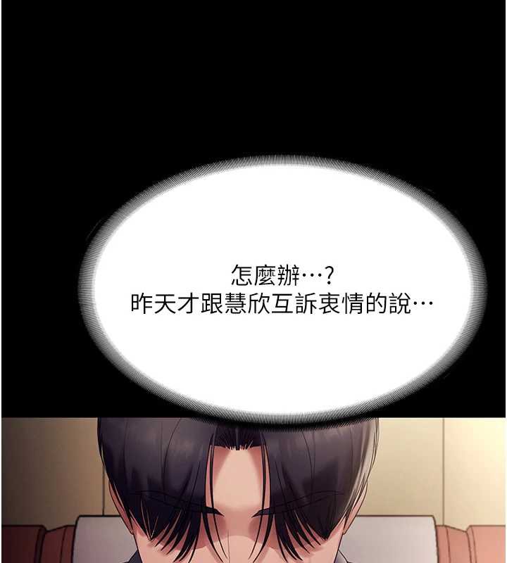 老闆娘的诱惑第79話-誰更吸引你?
