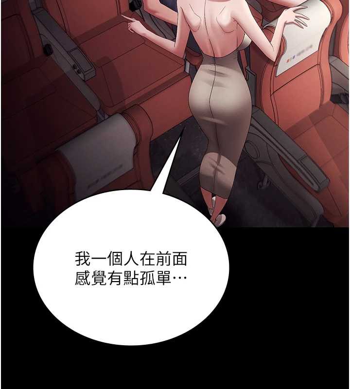 老闆娘的诱惑第79話-誰更吸引你?