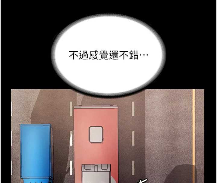 老闆娘的诱惑第79話-誰更吸引你?