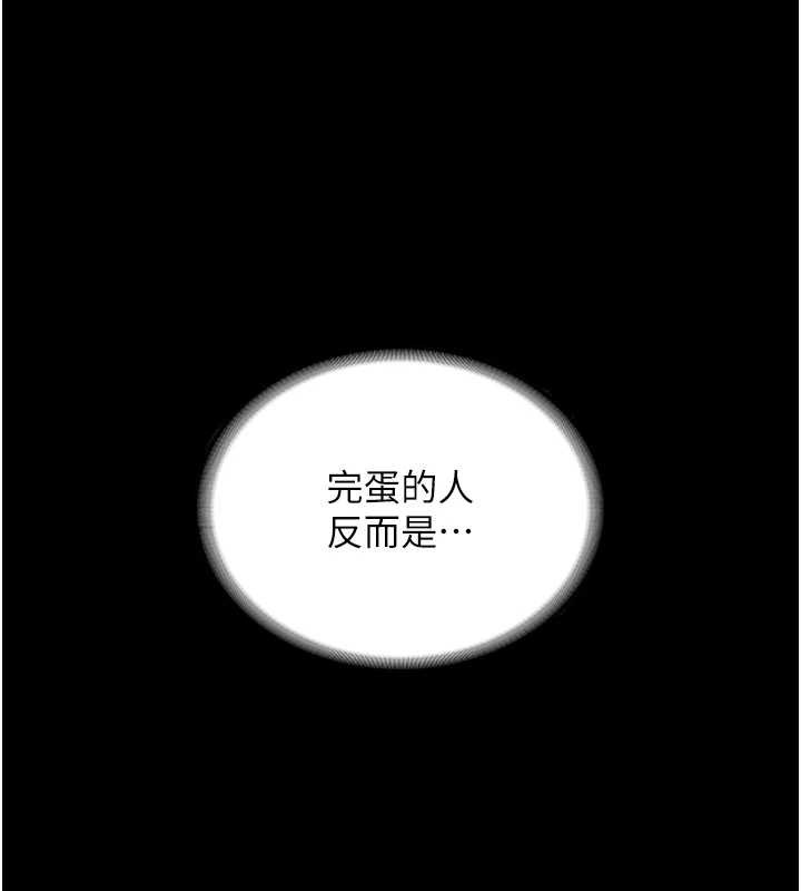 老闆娘的诱惑第79話-誰更吸引你?
