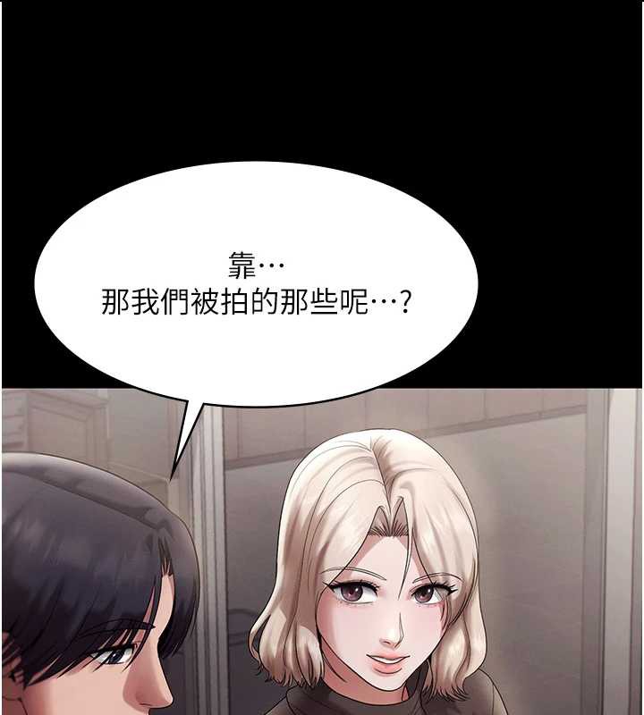 老闆娘的诱惑第79話-誰更吸引你?