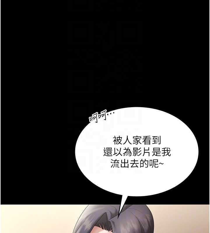 老闆娘的诱惑第79話-誰更吸引你?