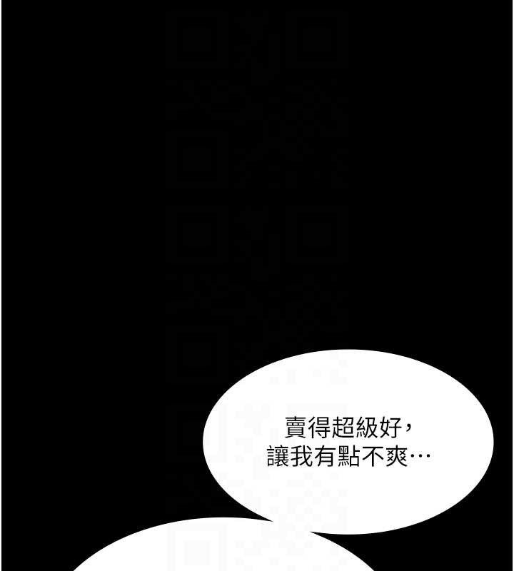 老闆娘的诱惑第79話-誰更吸引你?