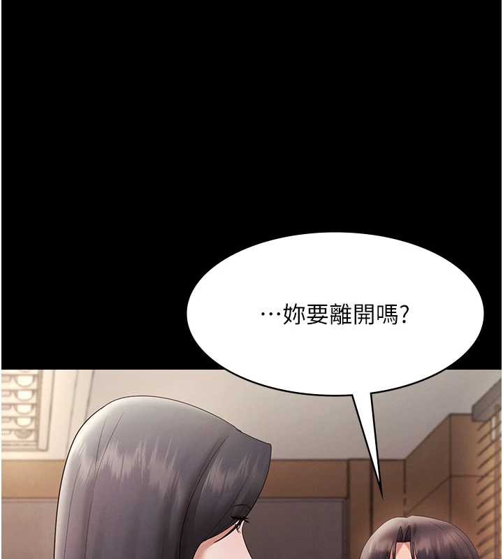 老闆娘的诱惑第79話-誰更吸引你?