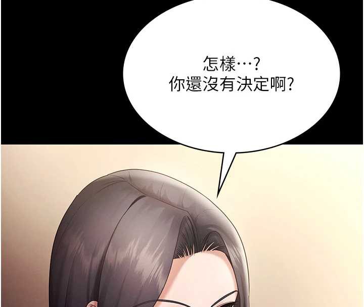 老闆娘的诱惑第79話-誰更吸引你?