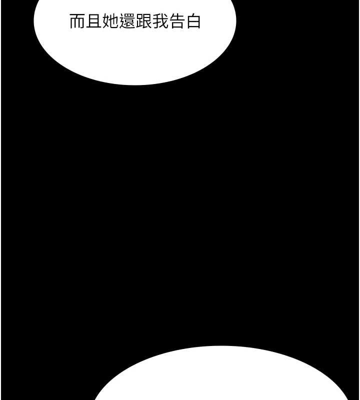 老闆娘的诱惑第79話-誰更吸引你?