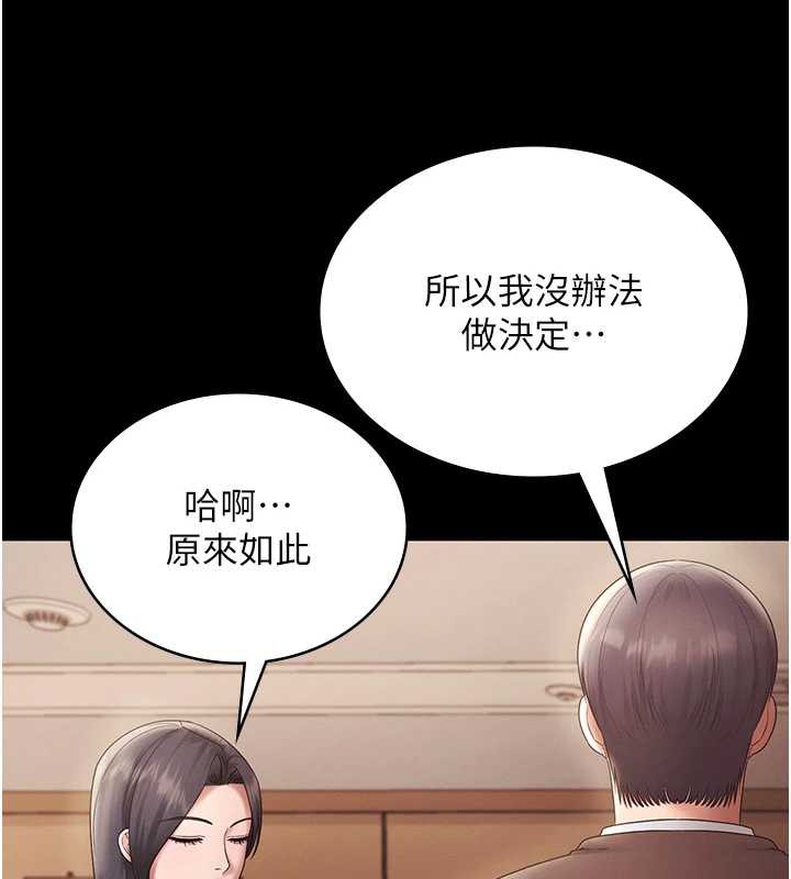 老闆娘的诱惑第79話-誰更吸引你?