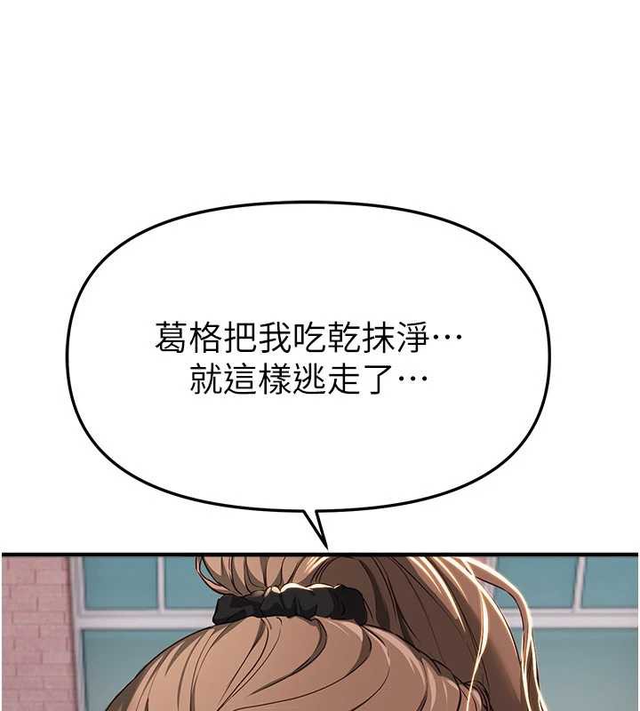 BeautifulDays第58話-自己把絲襪撕開