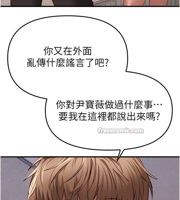 BeautifulDays第58話-自己把絲襪撕開