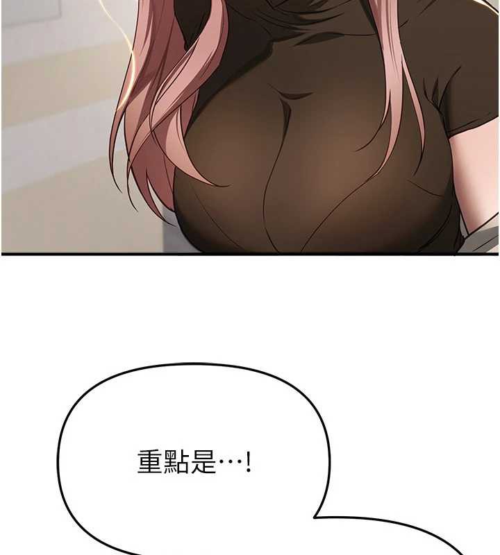 BeautifulDays第58話-自己把絲襪撕開