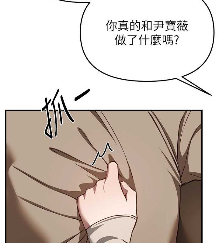 BeautifulDays第58話-自己把絲襪撕開