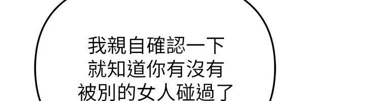 BeautifulDays第58話-自己把絲襪撕開